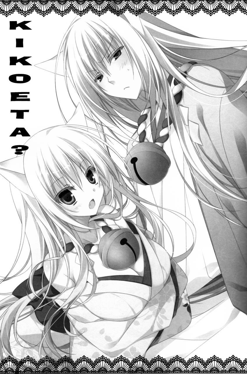 Can You Hear It? [yaoi] Chapter 1 Page 2