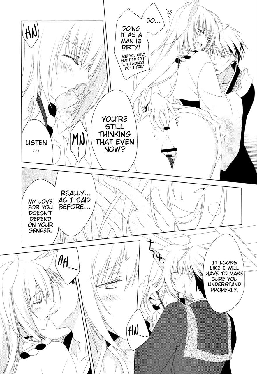 Can You Hear It? [yaoi] Chapter 1 Page 26
