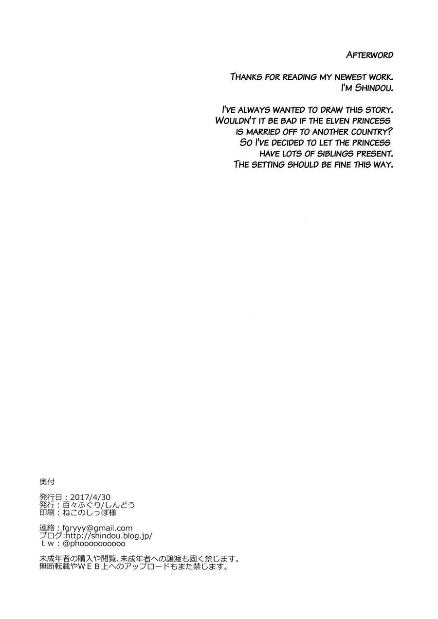 Can You Impregnate Me Well? Chapter 1 Page 26