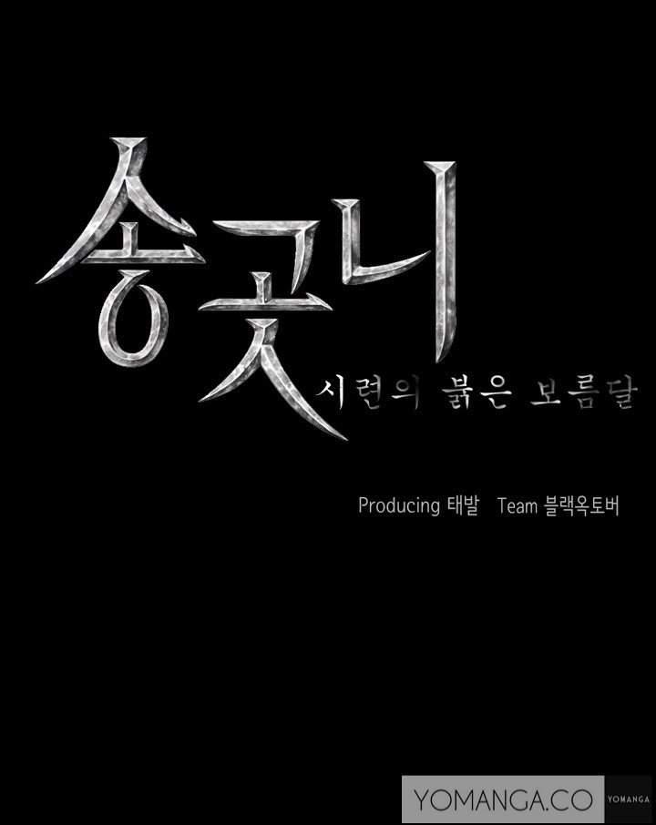 Canine Tooth [korean] 1