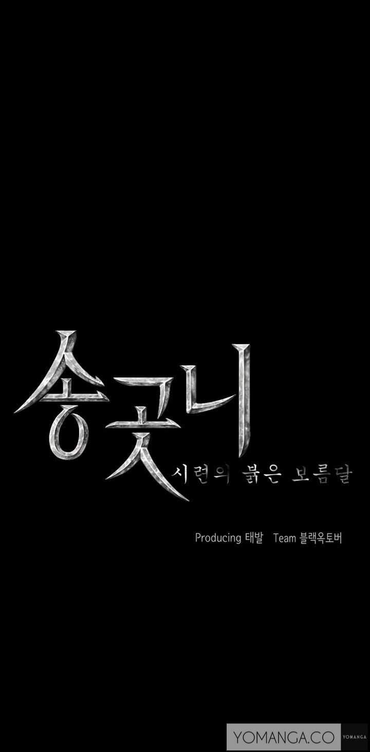 Canine Tooth [korean] 1