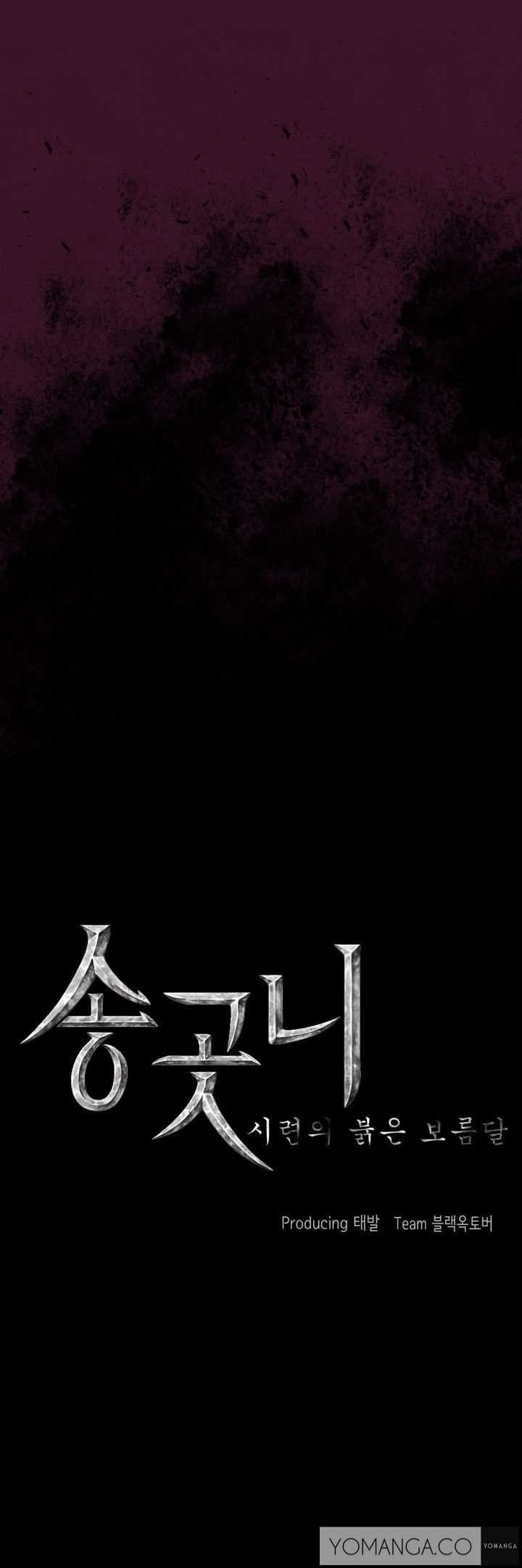 Canine Tooth [korean] 1
