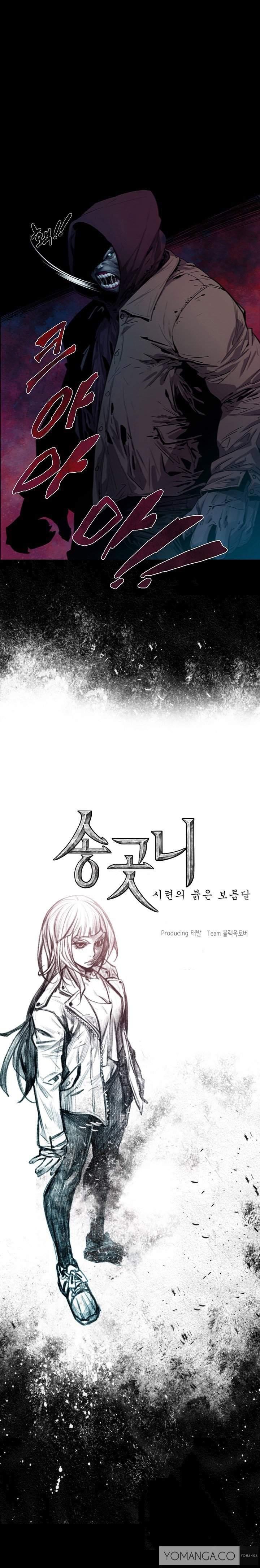 Canine Tooth [korean] 1