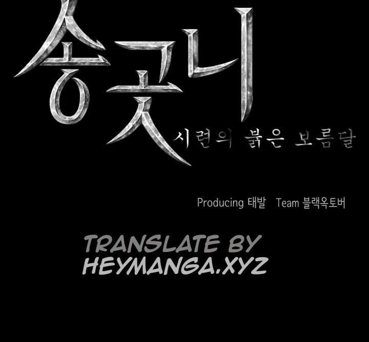 Canine Tooth [korean] 3
