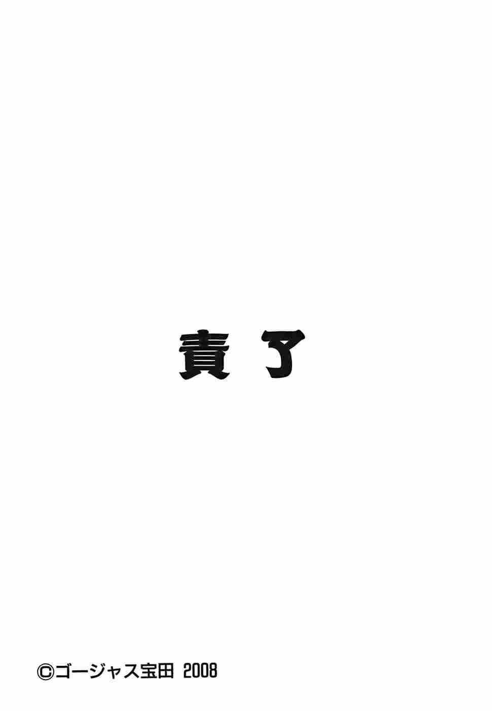 Canon Sensei Tobashisugi 1