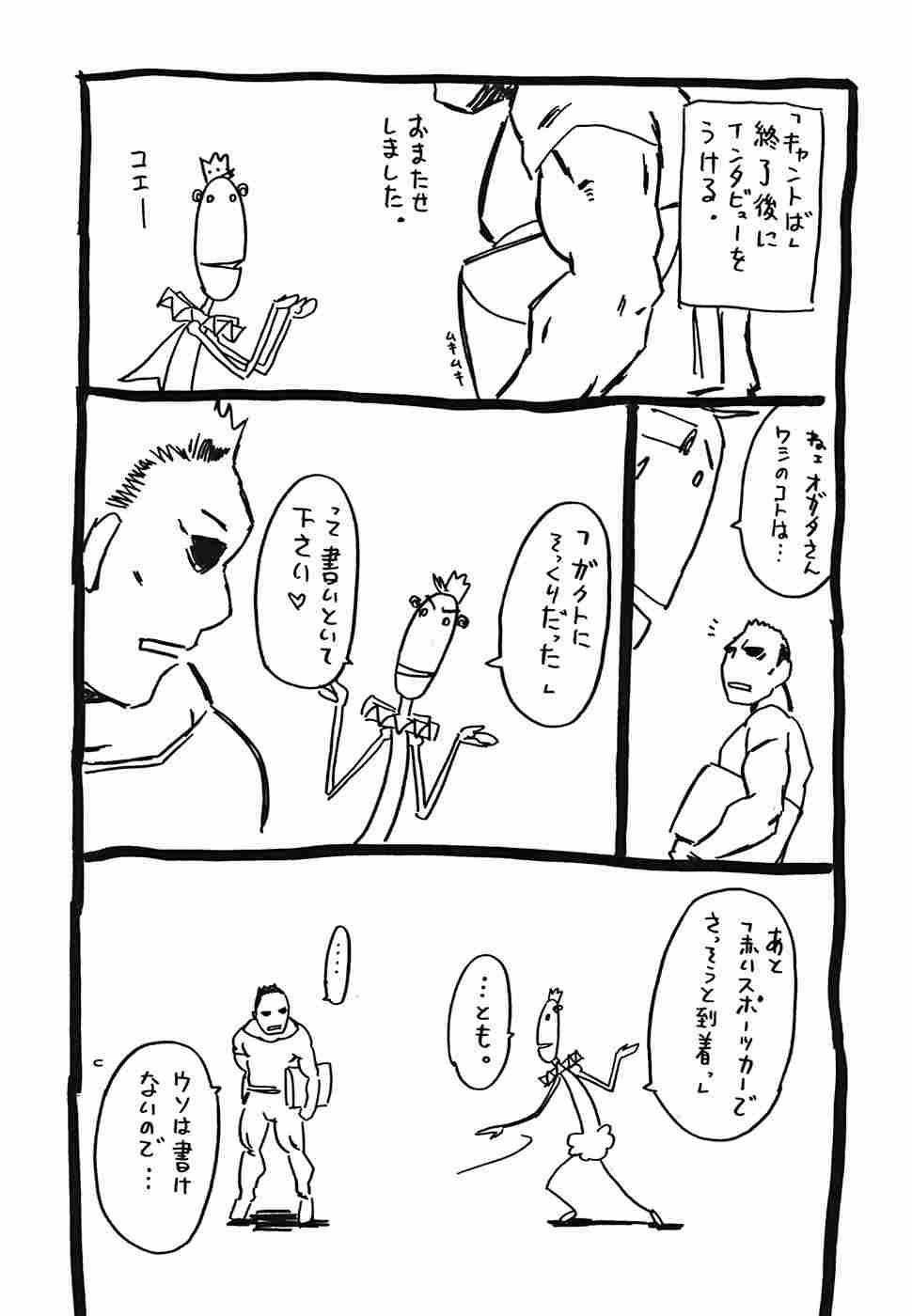 Canon Sensei Tobashisugi 1