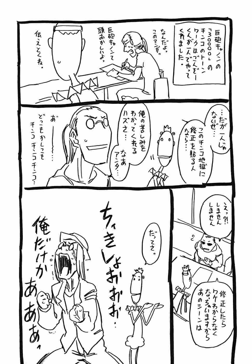Canon Sensei Tobashisugi 1