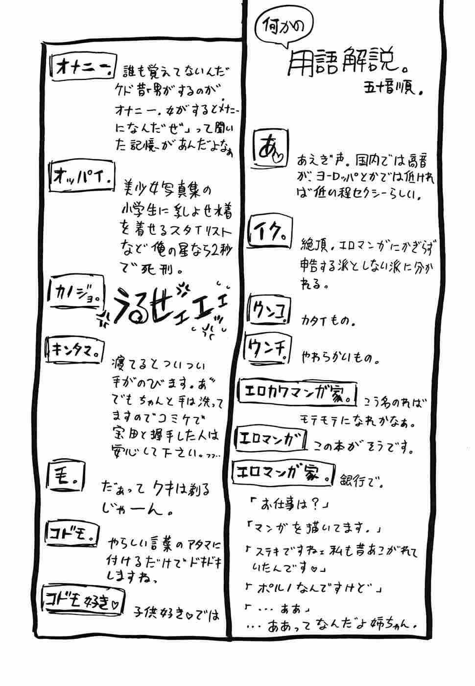 Canon Sensei Tobashisugi 1