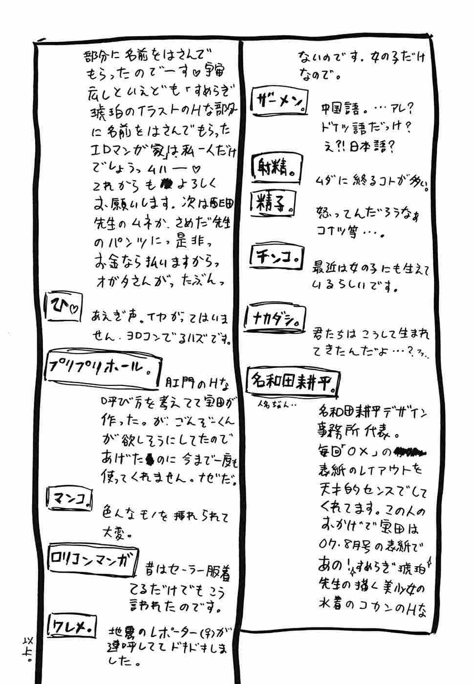 Canon Sensei Tobashisugi 1