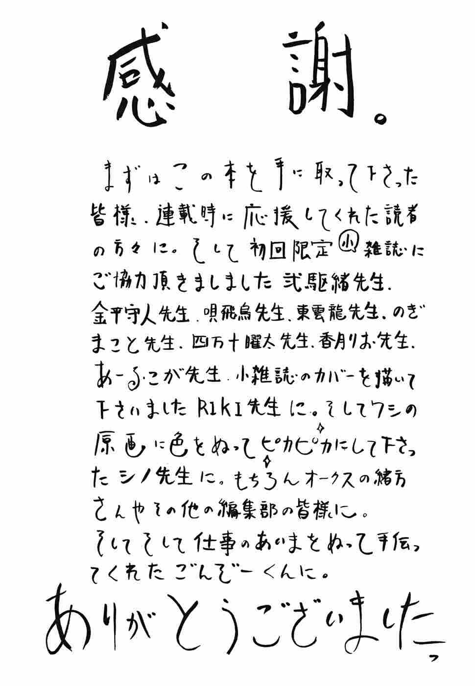 Canon Sensei Tobashisugi 1