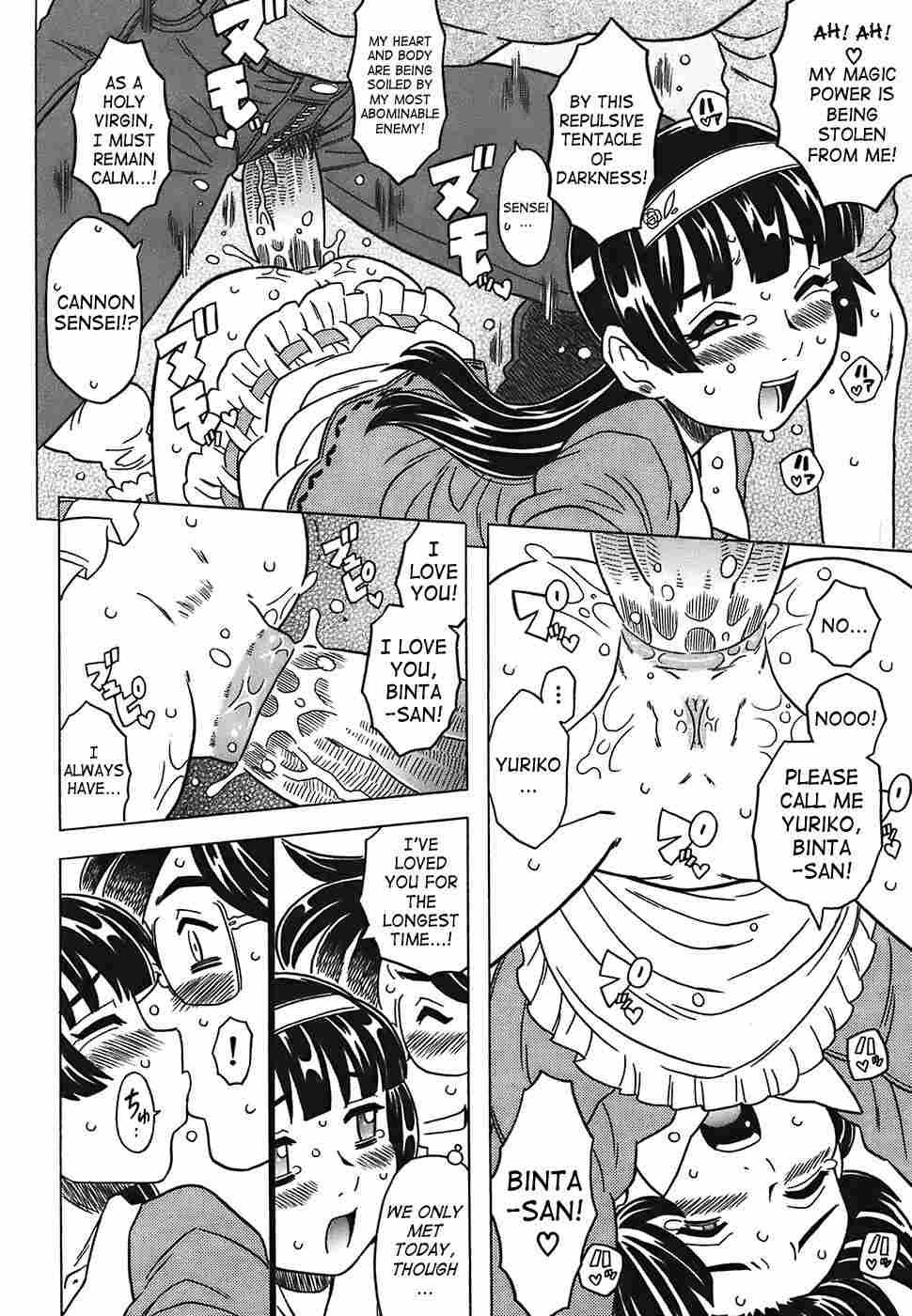 Canon Sensei Tobashisugi 1