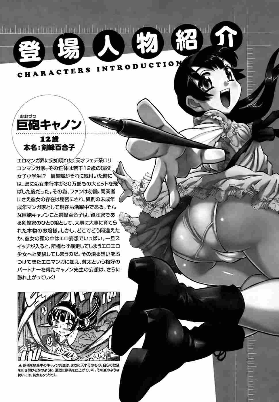 Canon Sensei Tobashisugi 1