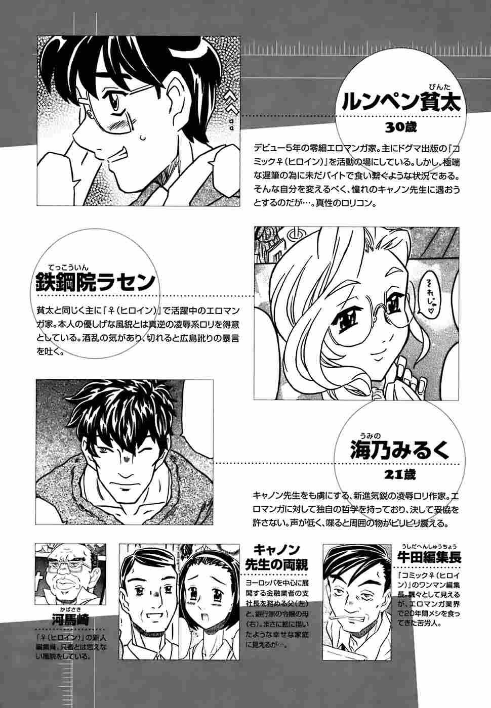 Canon Sensei Tobashisugi 1