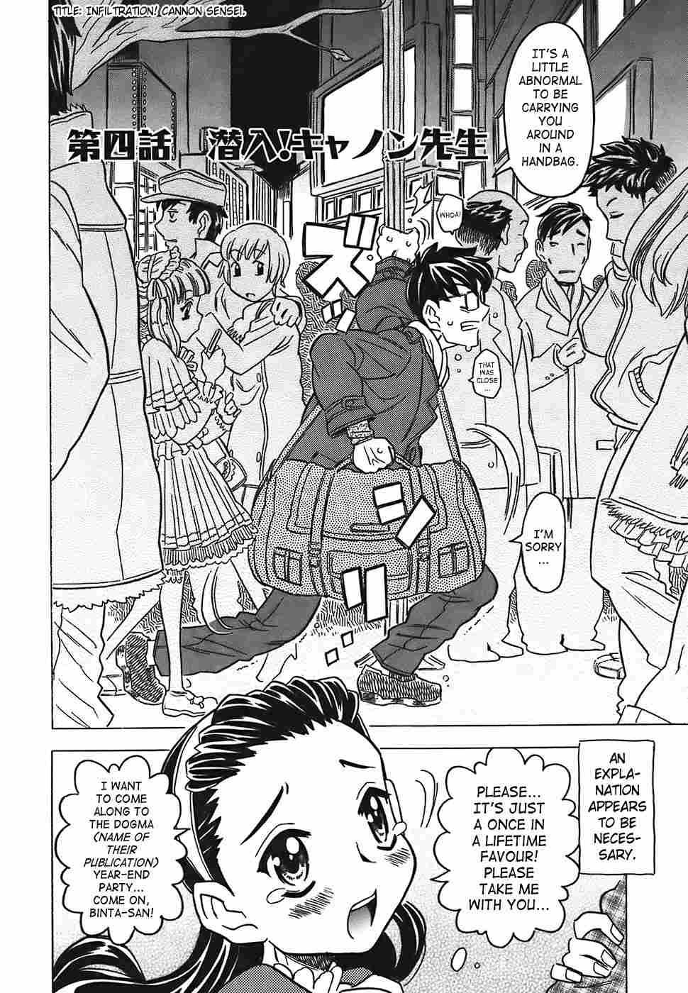 Canon Sensei Tobashisugi 1