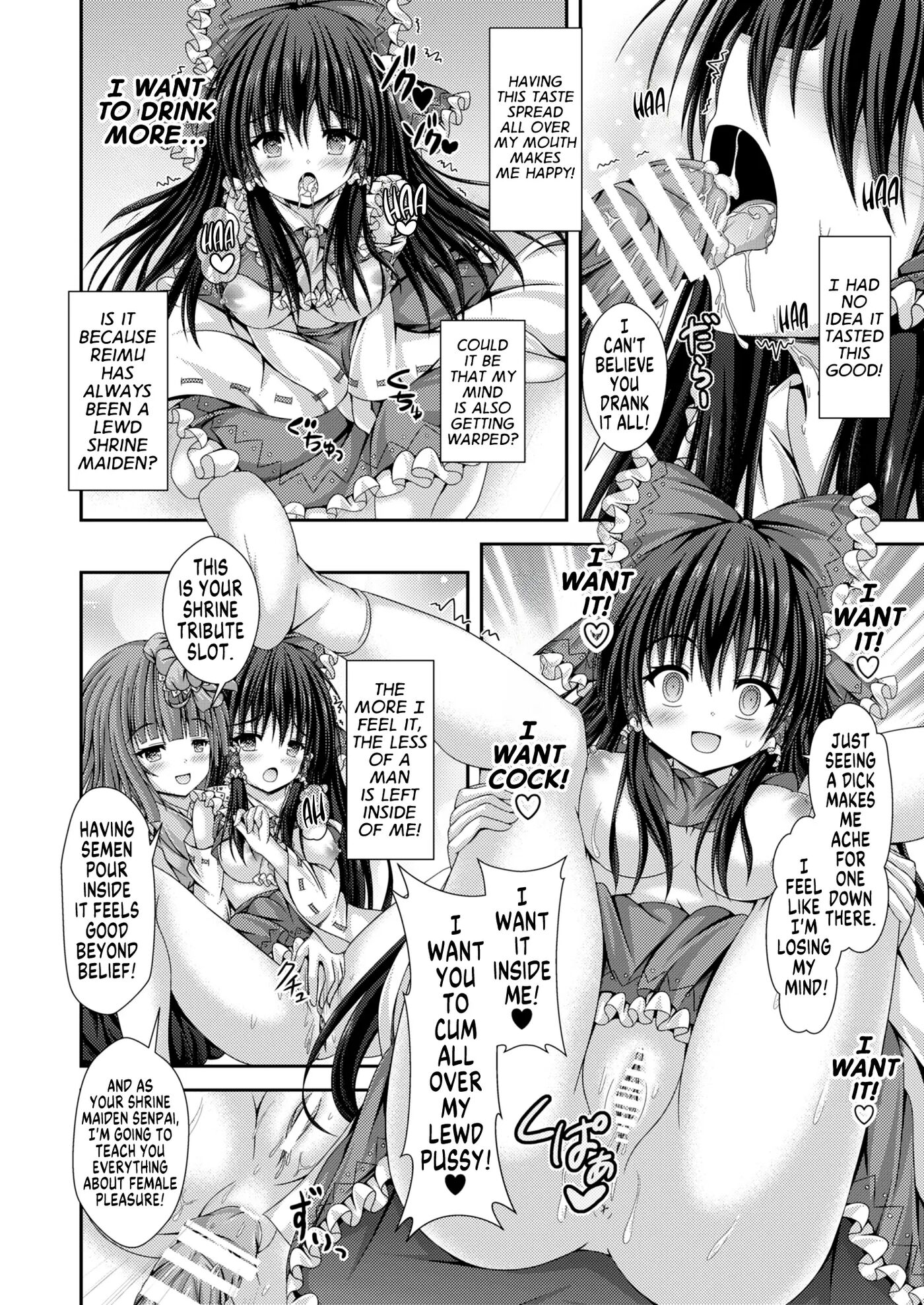 Capriccio Of The Wretched Soul ~from Now On, I'm The New Reimu~ 1