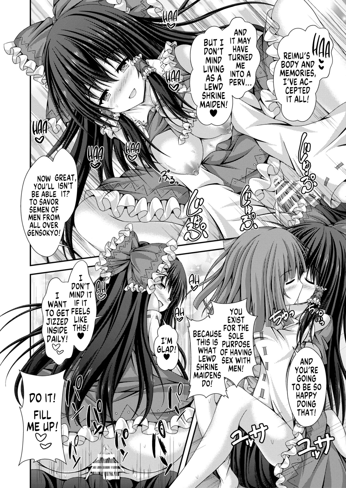 Capriccio Of The Wretched Soul ~from Now On, I'm The New Reimu~ 1