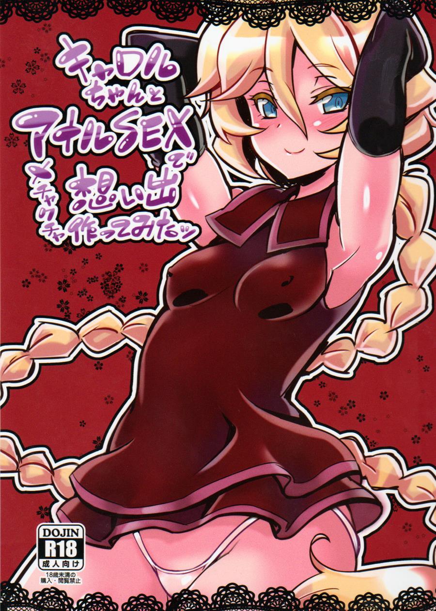 Carol-chan To Anal Sex De Mechakucha Omoide Tsukuttemita 1