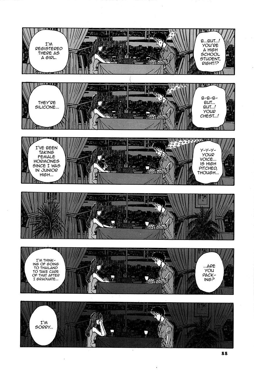 Cement No Kisetsu 1