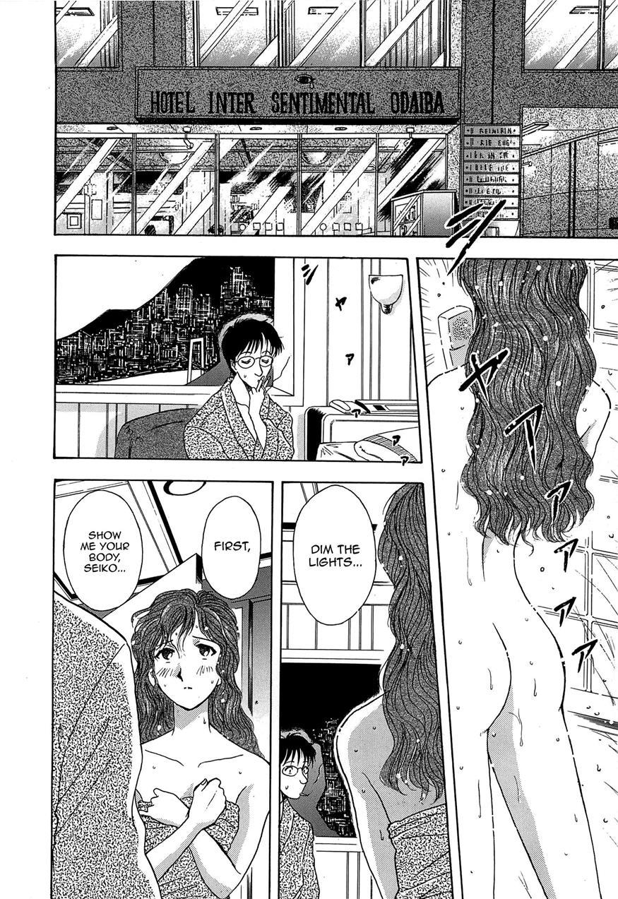 Cement No Kisetsu 1