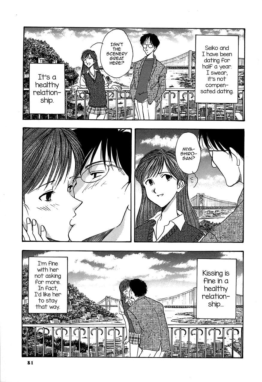 Cement No Kisetsu 1