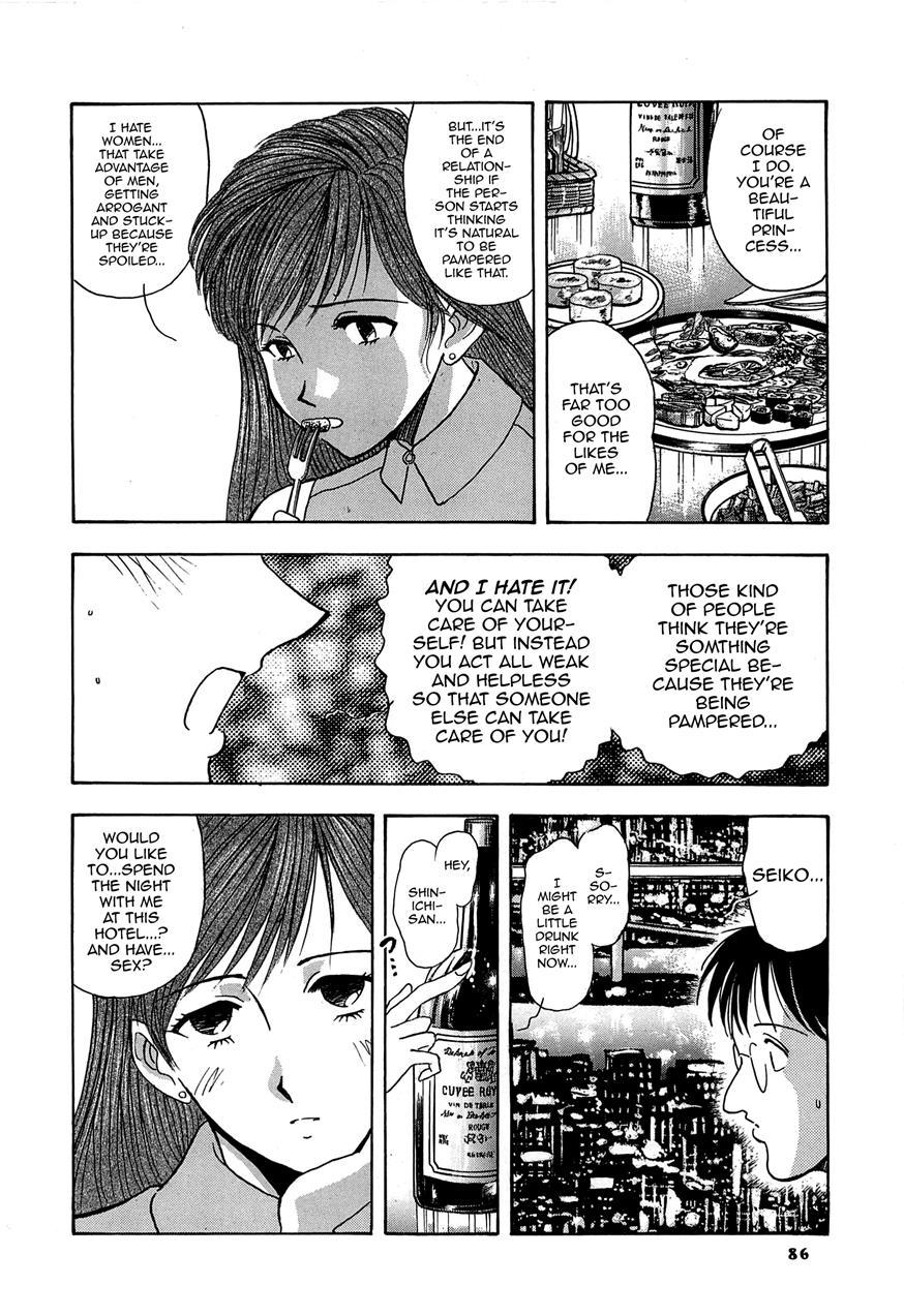 Cement No Kisetsu 1