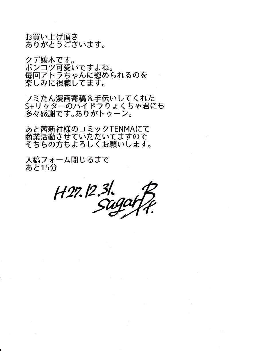 Cgs Chryse No Reijou Gjallarhorn De Seidorei 1