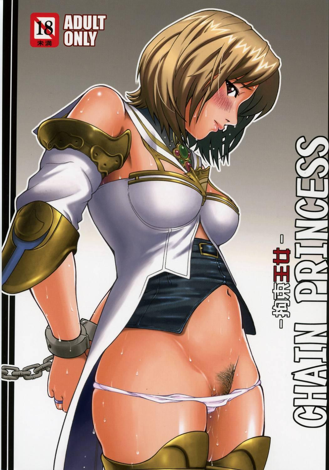 Chain Princess 1