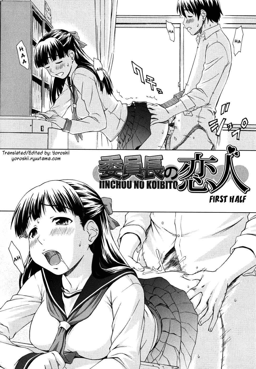 Chairman's Lover 1