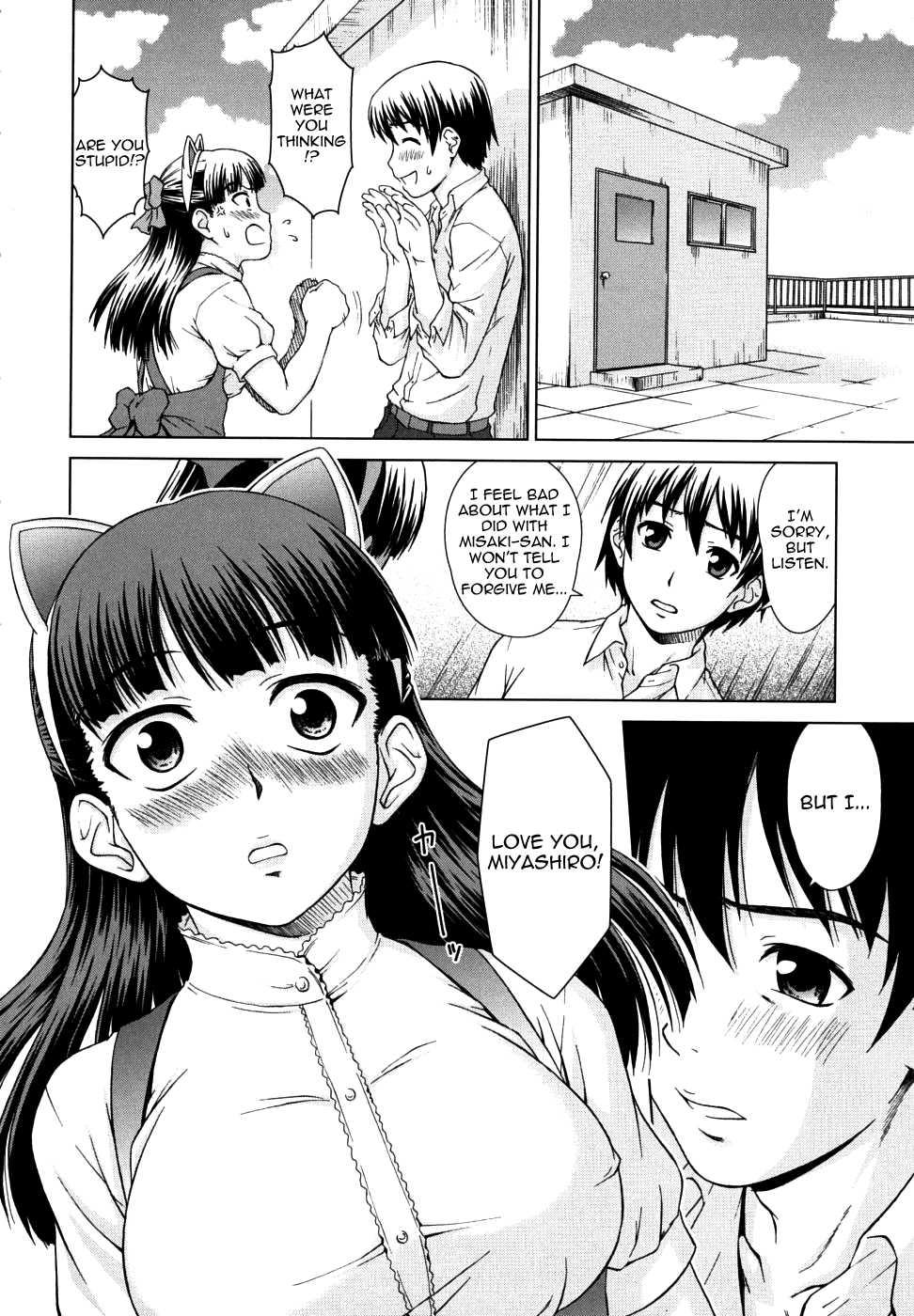 Chairman's Lover 1