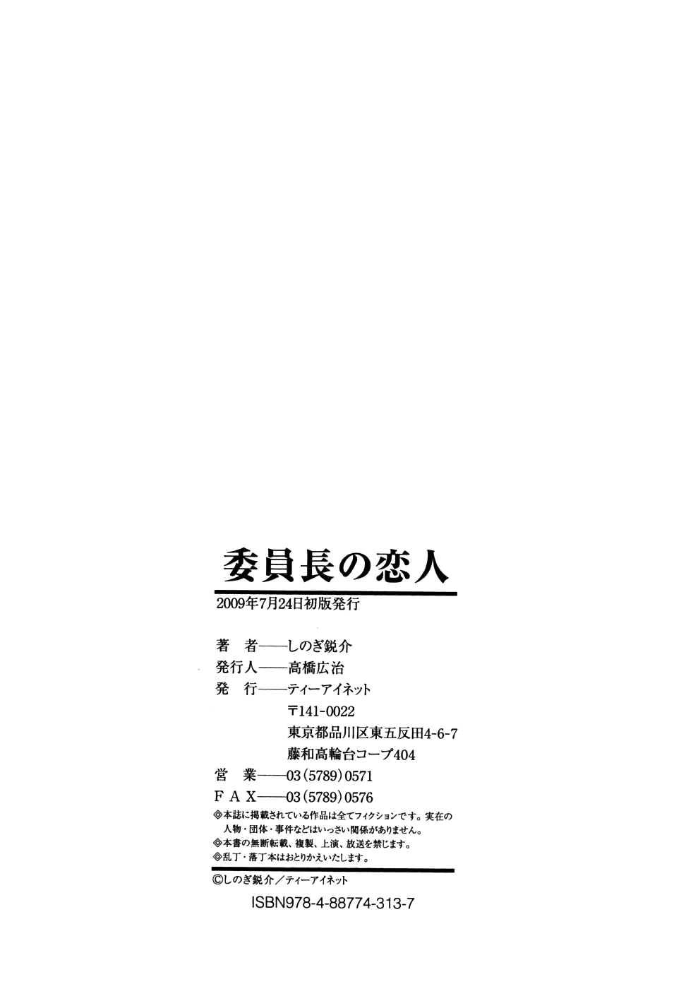 Chairman's Lover 1
