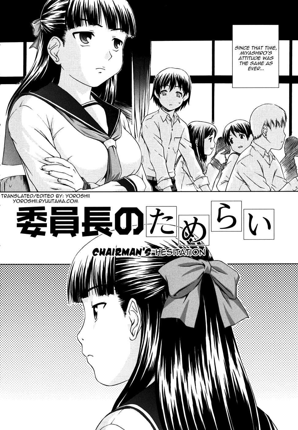 Chairman's Lover 1