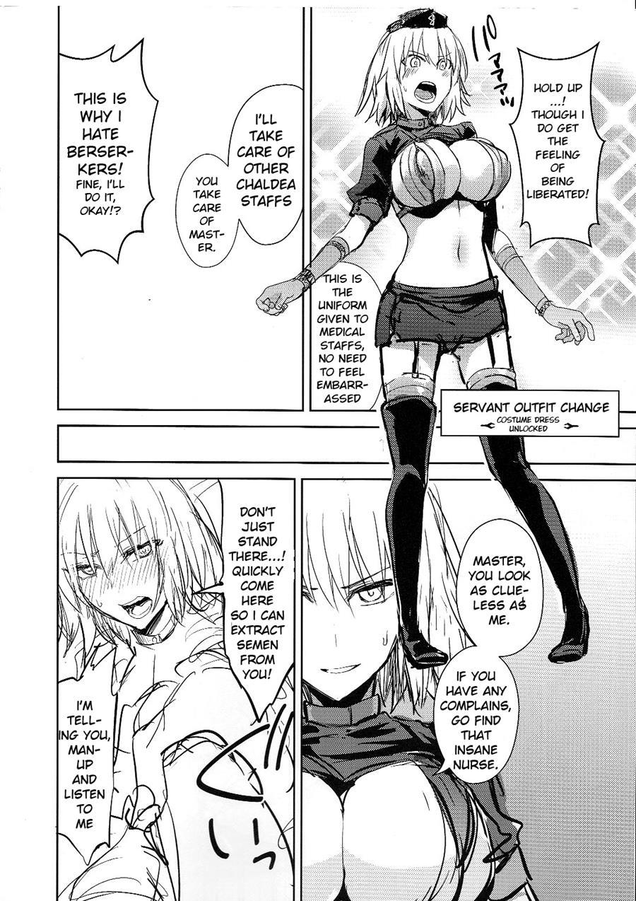 Chaldea Fuchou Seisaku Jiken 1
