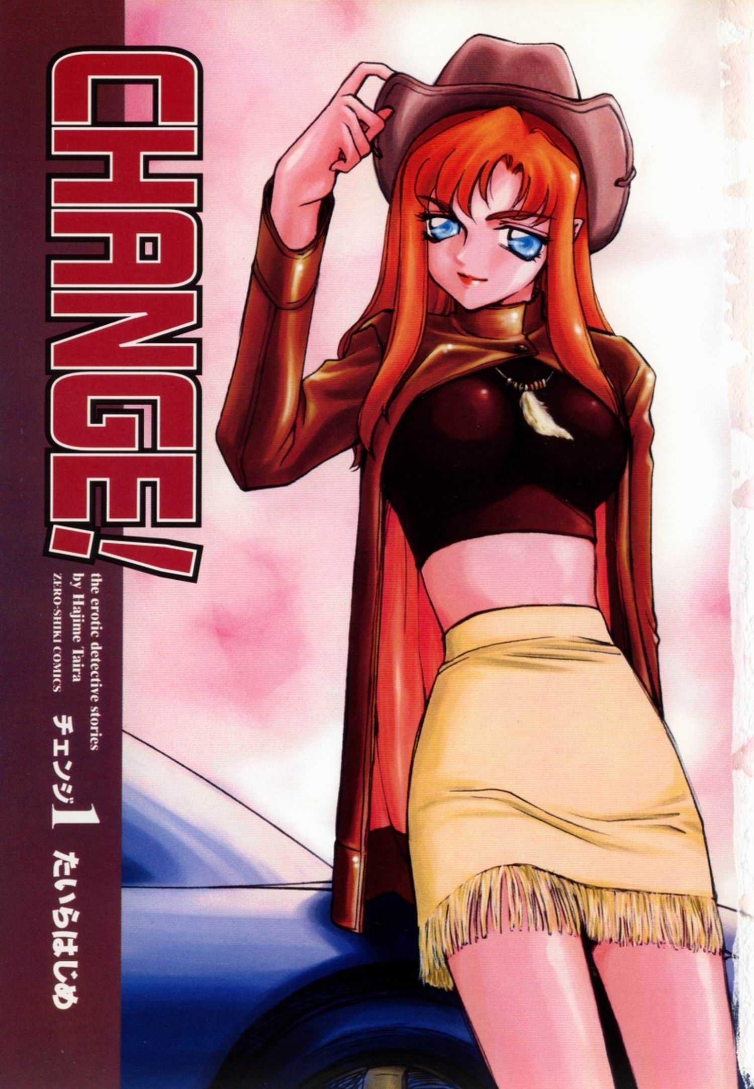 Change! (taira Hajime) 1