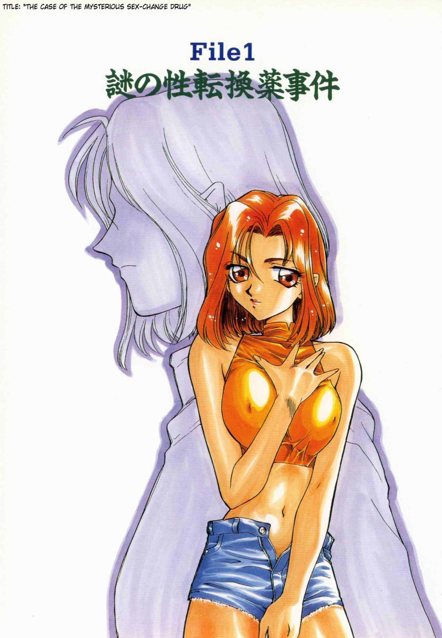 Change! (taira Hajime) 1