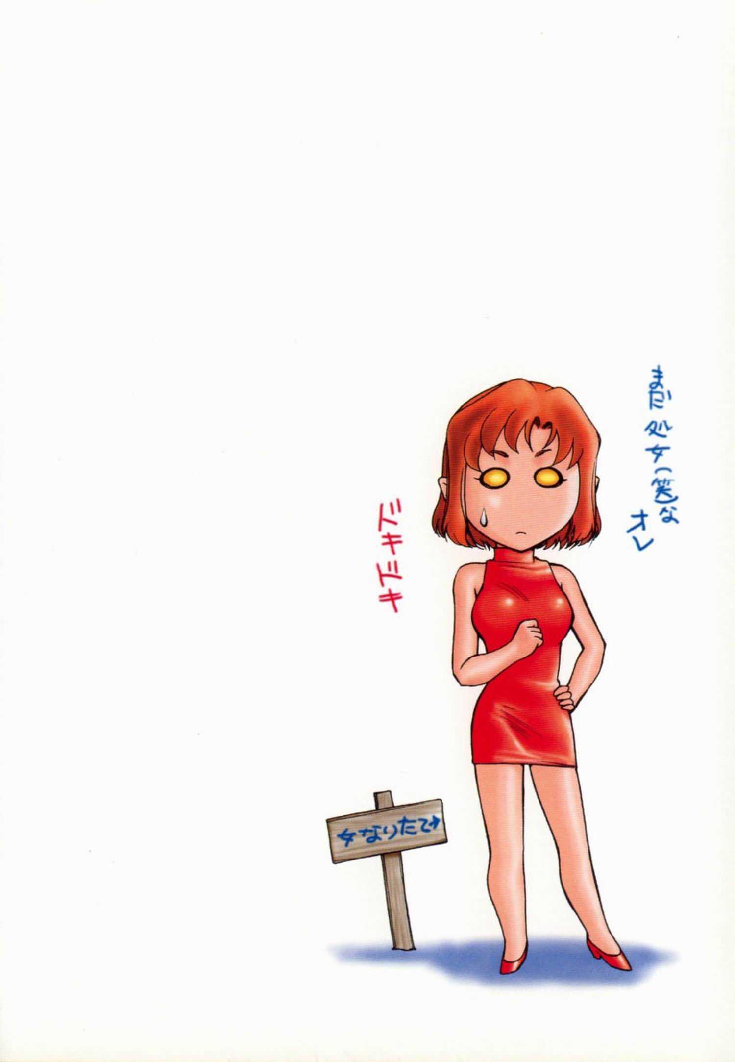 Change! (taira Hajime) 1