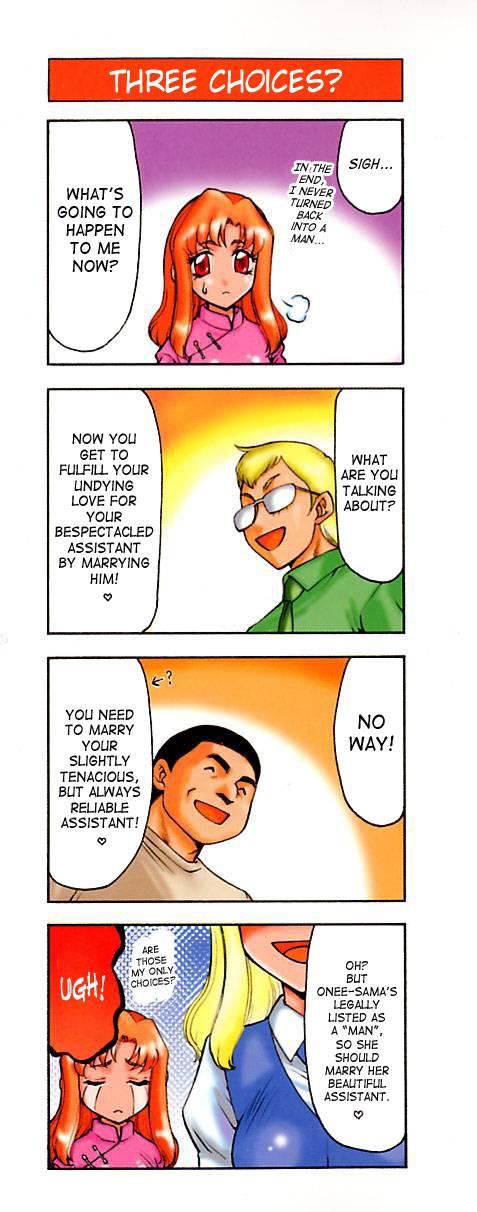 Change! (taira Hajime) 2