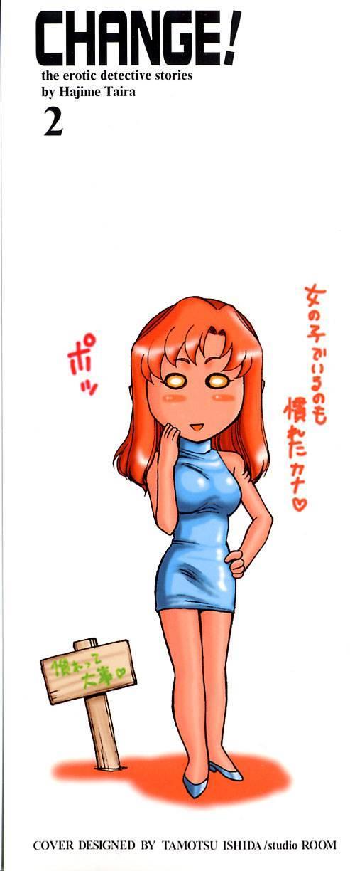 Change! (taira Hajime) 2