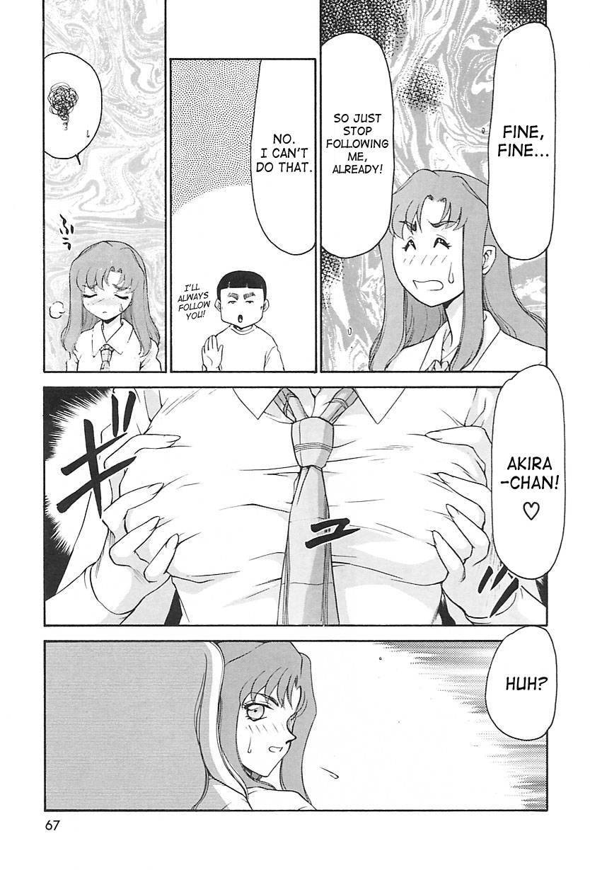 Change! (taira Hajime) 2