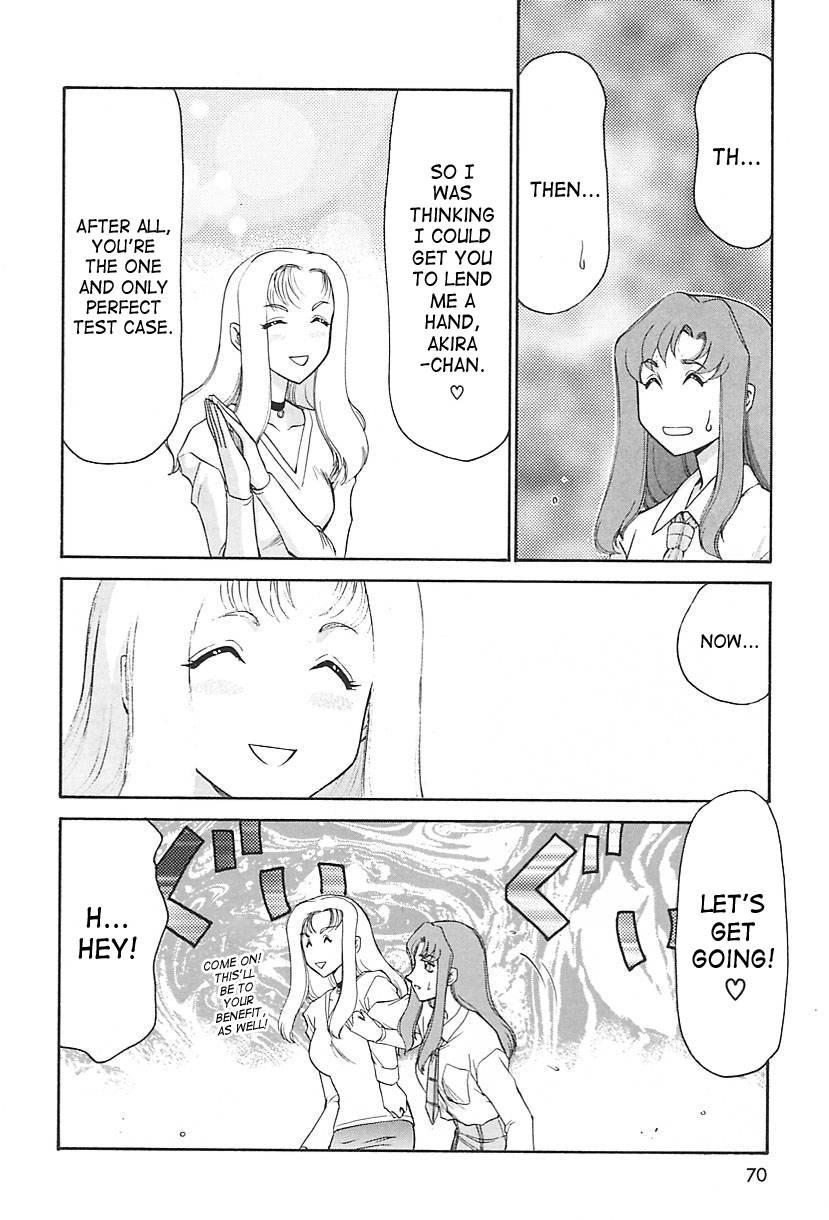 Change! (taira Hajime) 2