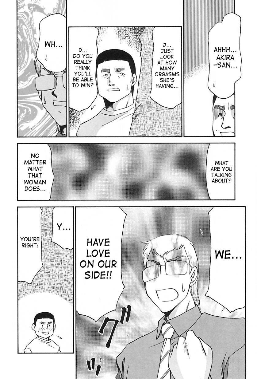 Change! (taira Hajime) 2