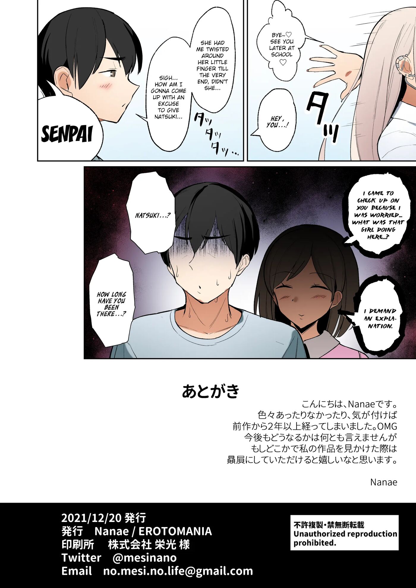 Cheating And Mating With A High School Gyaru While Sheltering From The Rain 1