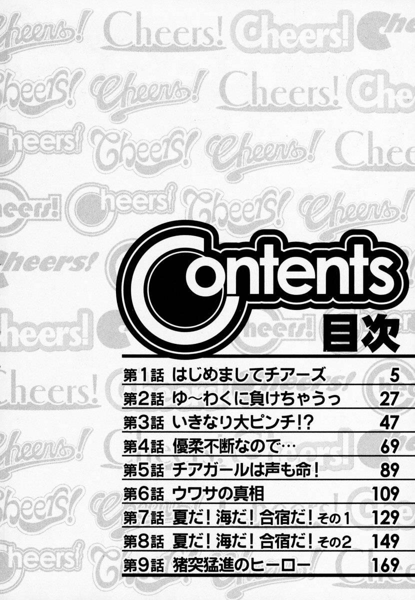 Cheers! 1