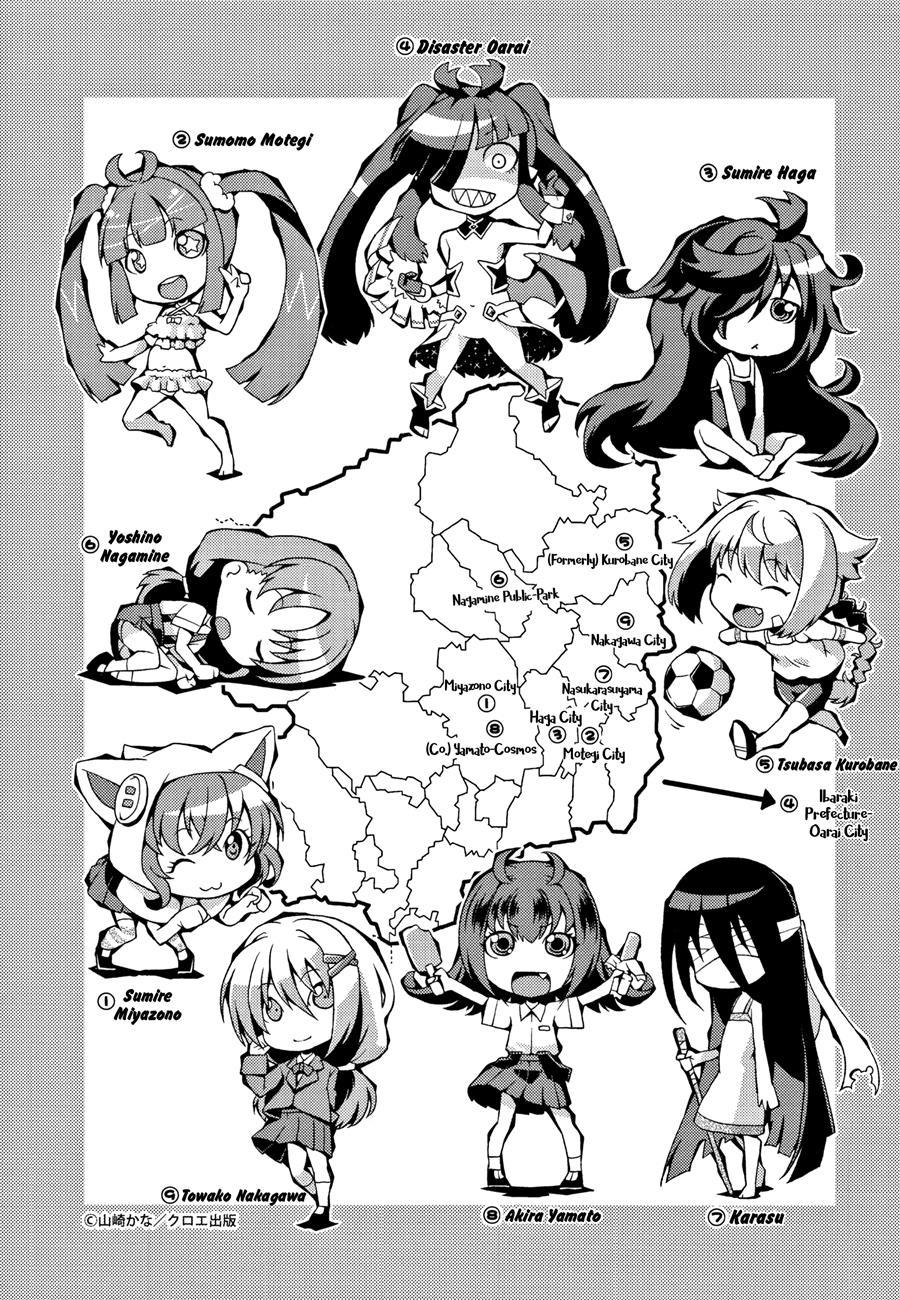 Chibikkokikoki 1