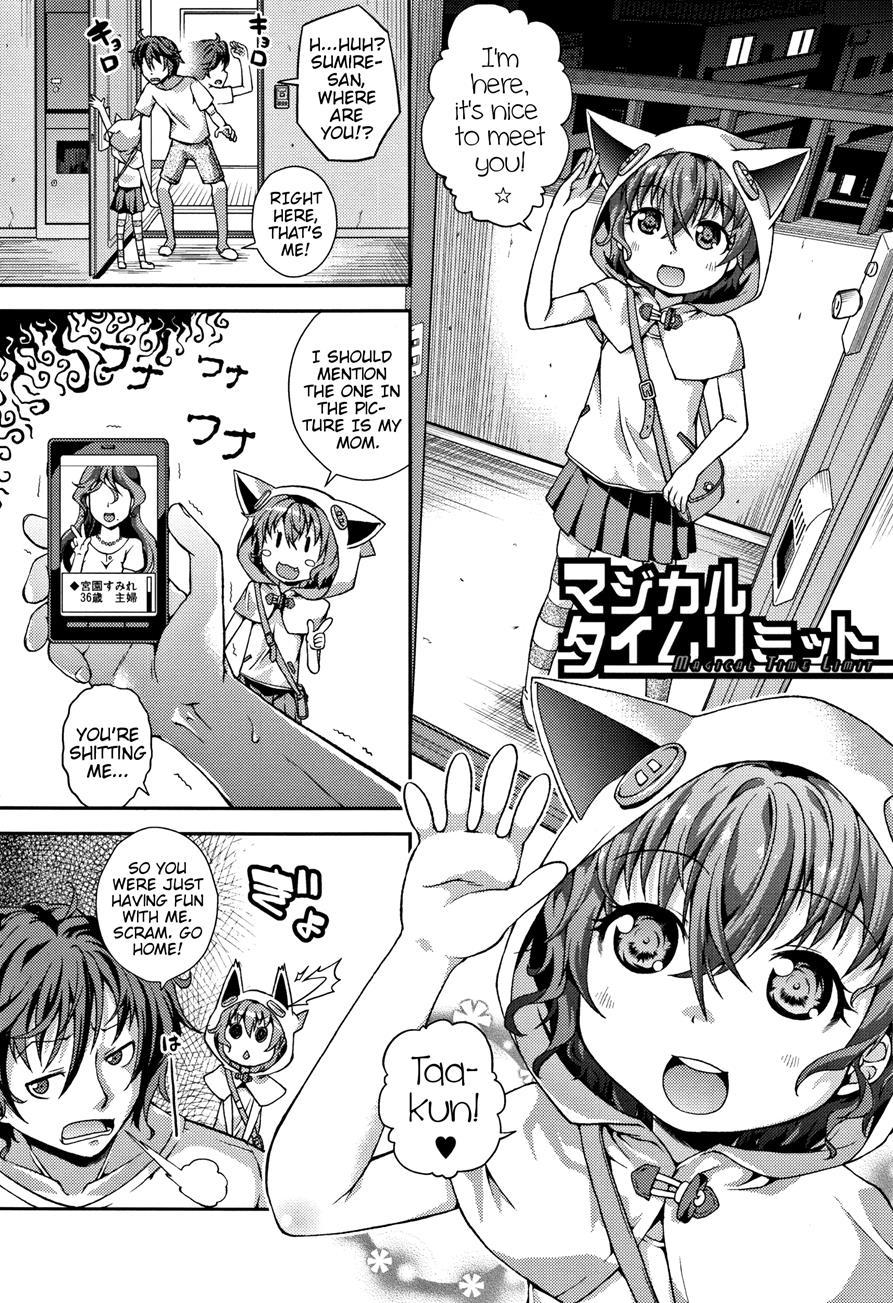 Chibikkokikoki 1