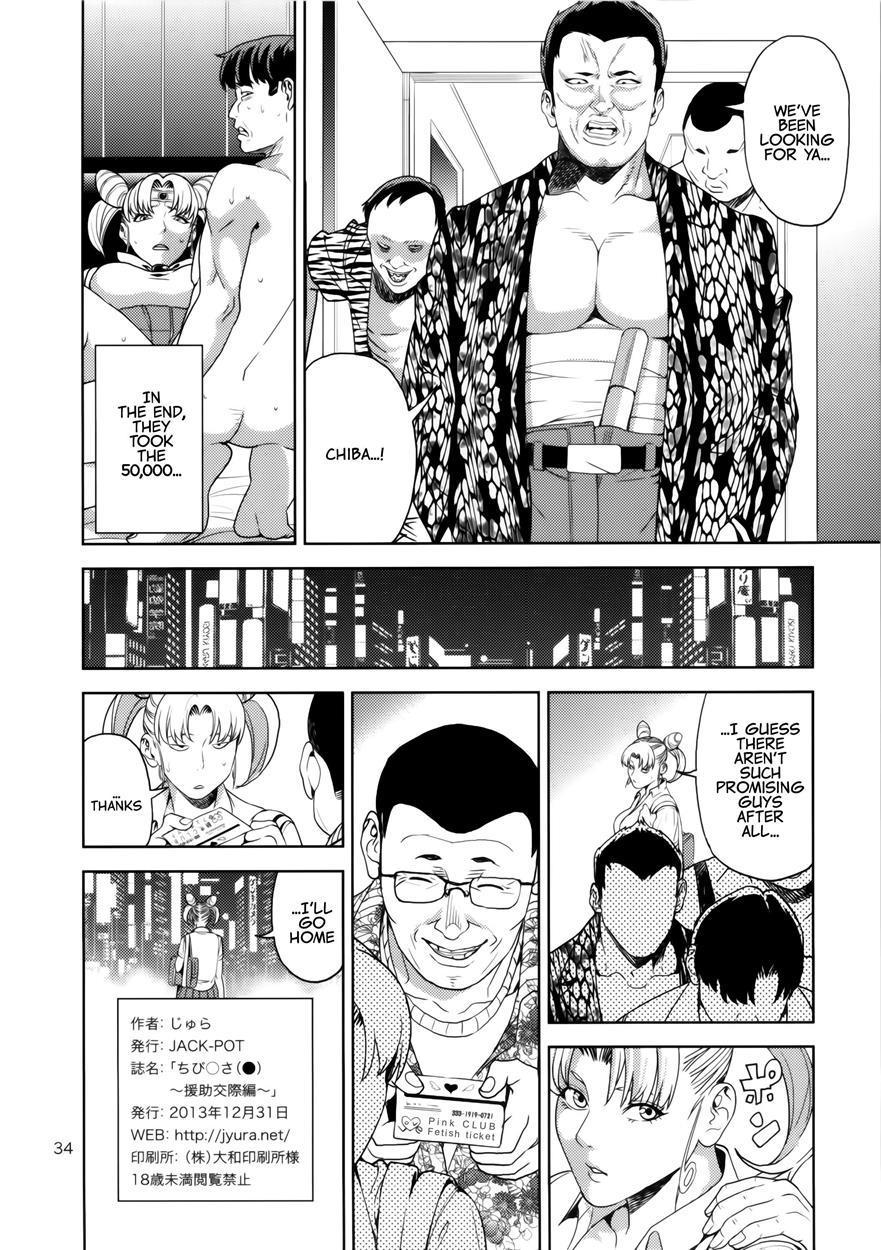 Chibiusa ~enjo Kousai Hen~ 1