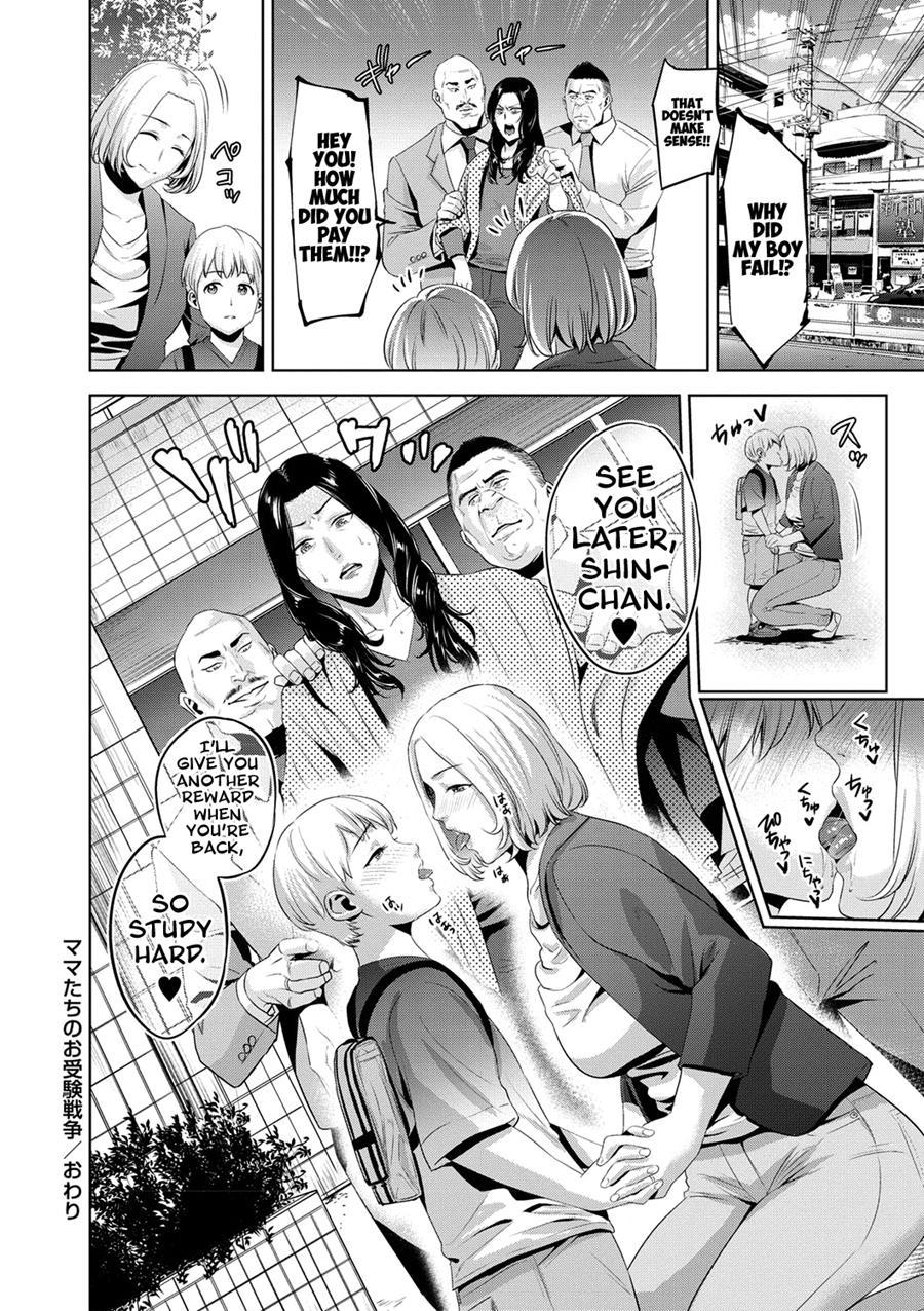 Chibo Soukan 2