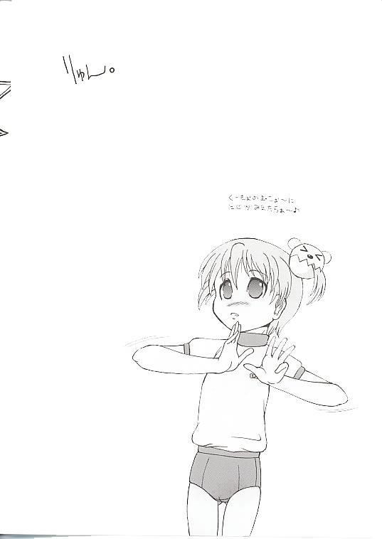 Chichi Senpuu 1