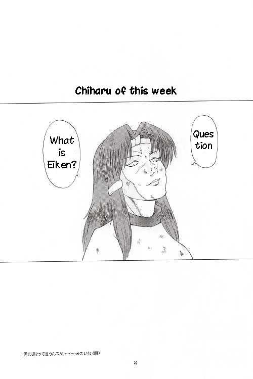 Chichi Senpuu 1