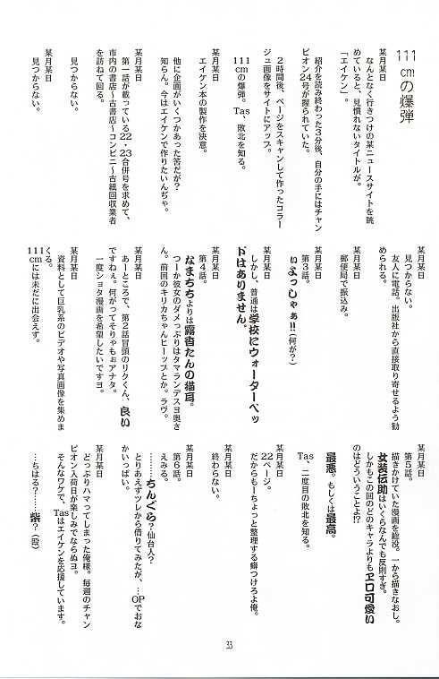 Chichi Senpuu 1