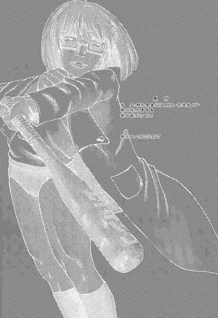 Chichi Senpuu 4